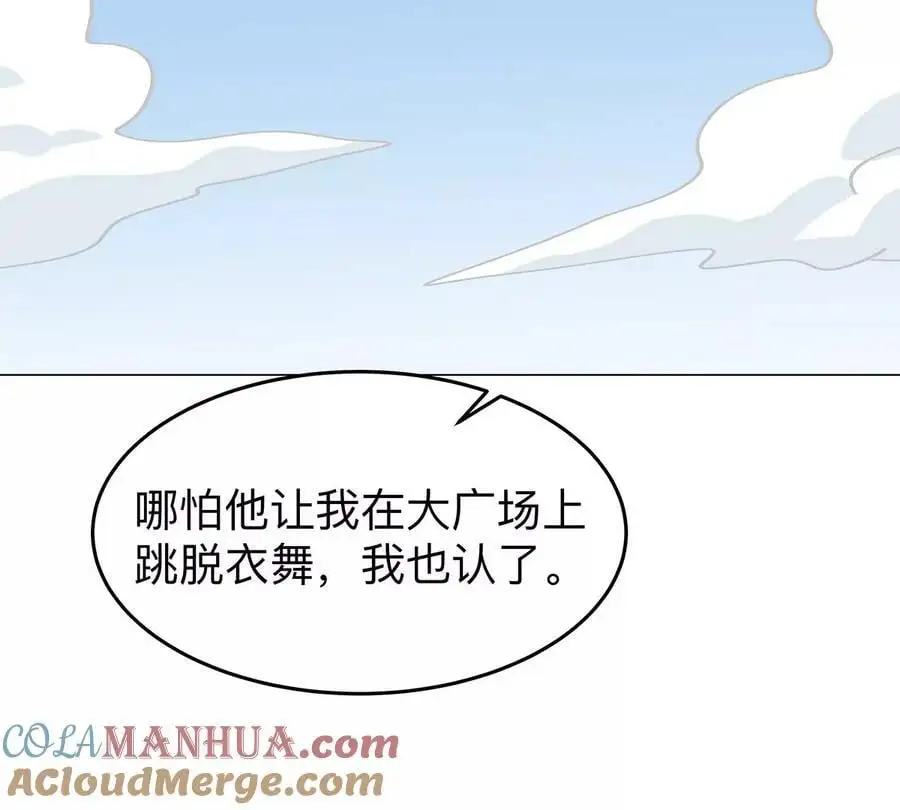 江思先生漫画,第36话 干什么都行？5图