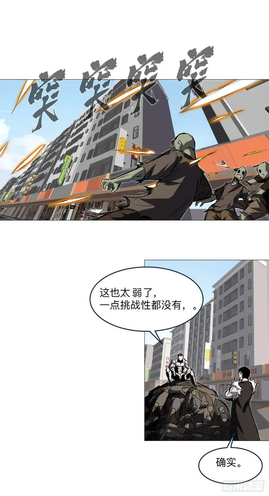 江思先生漫画,无敌的小弟4图