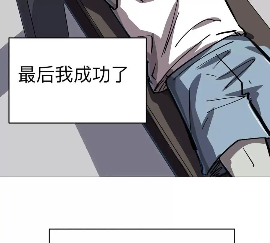 江思先生漫画,第69话 大社长4图