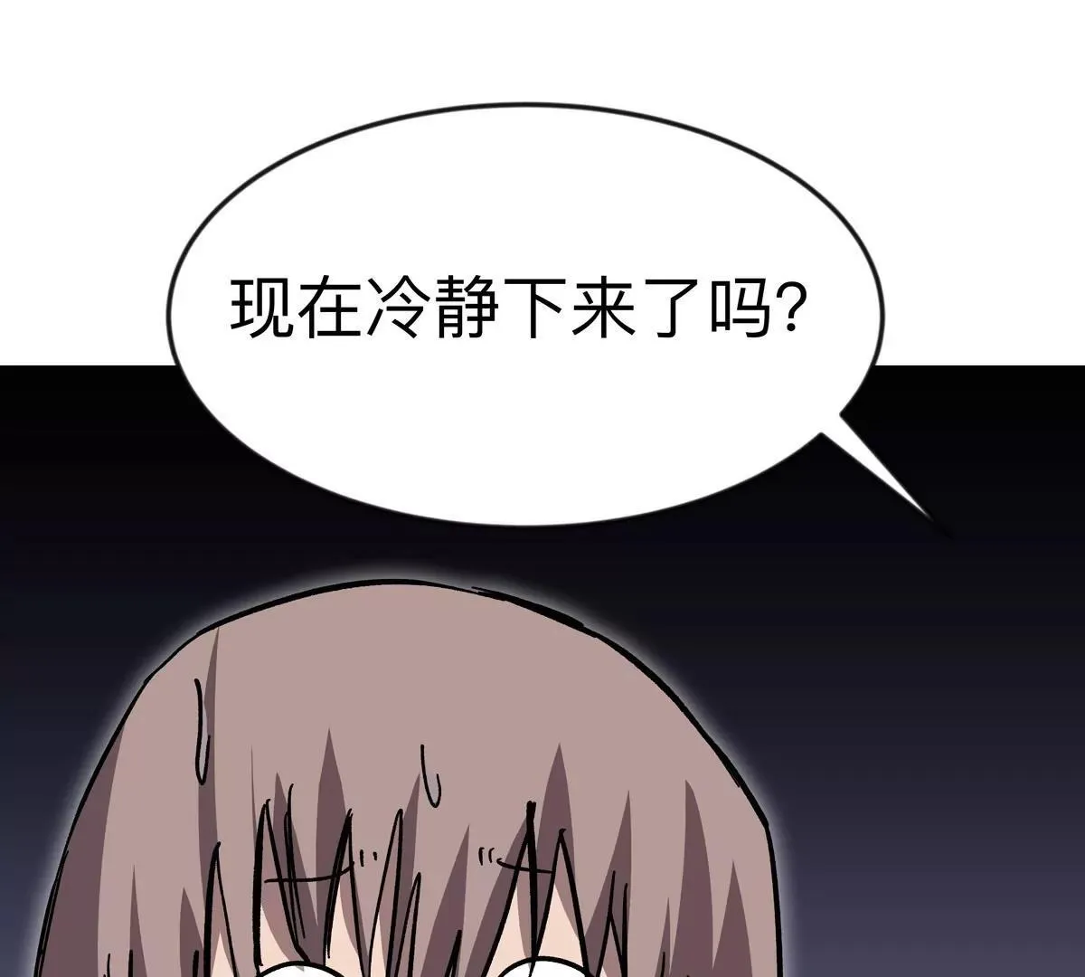 江思先生漫画,第127话 代神者1图