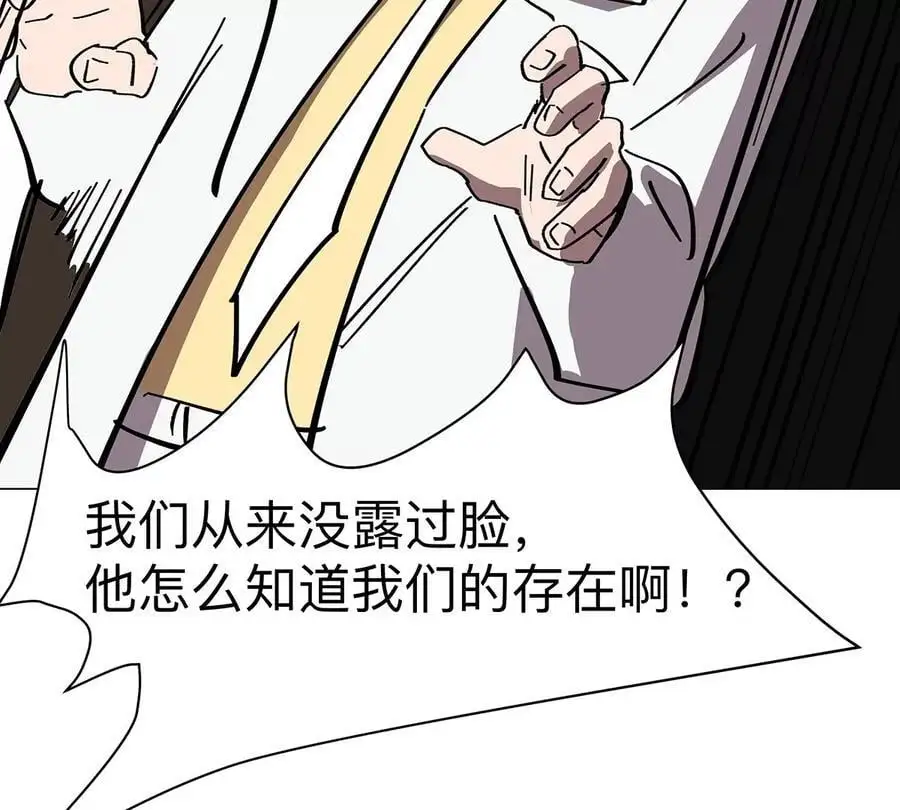 江思先生漫画,第33话 确实是吓死了2图