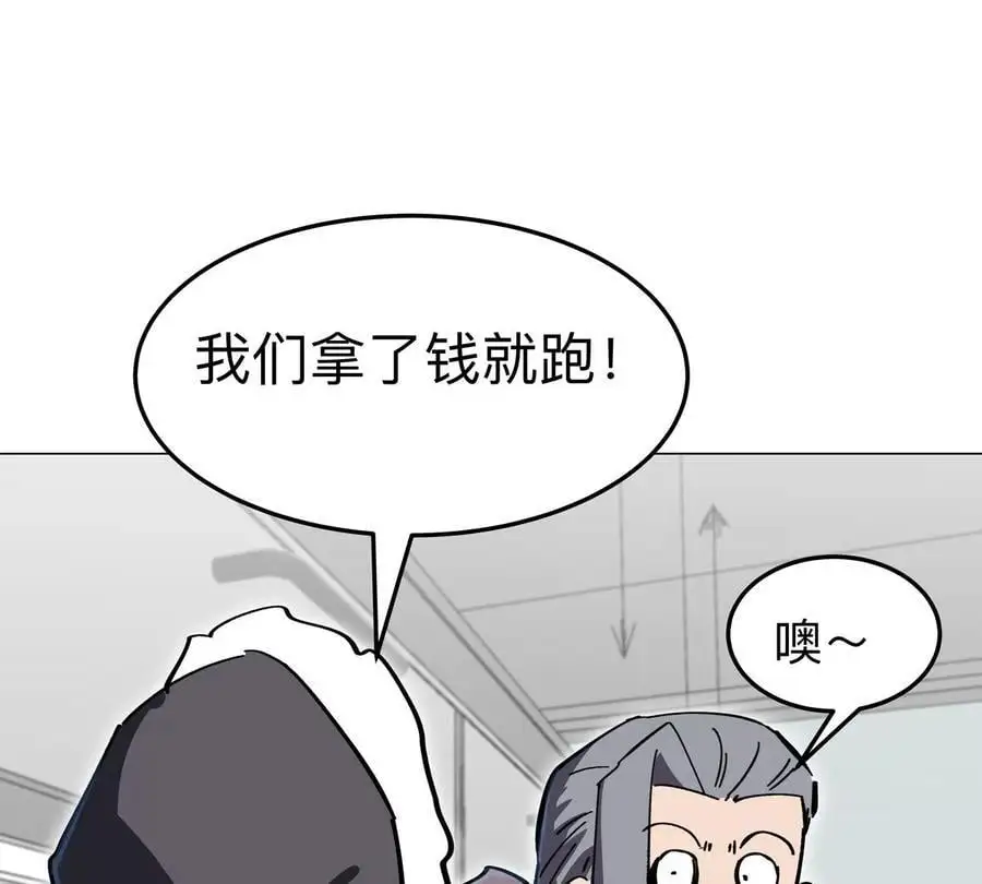 江思先生漫画,第54话 副业4图