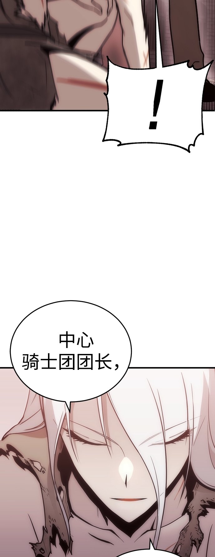 大神的致命一击漫画,[第3话] 迷宫监狱（2）4图