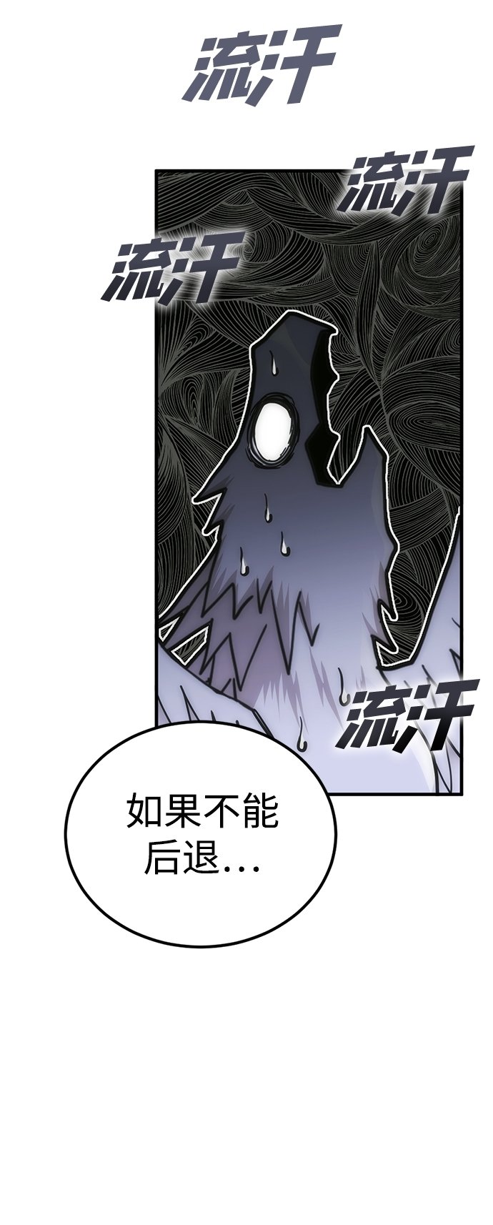 大神的致命一击漫画,[第8话] 寻找宝珠（3）4图