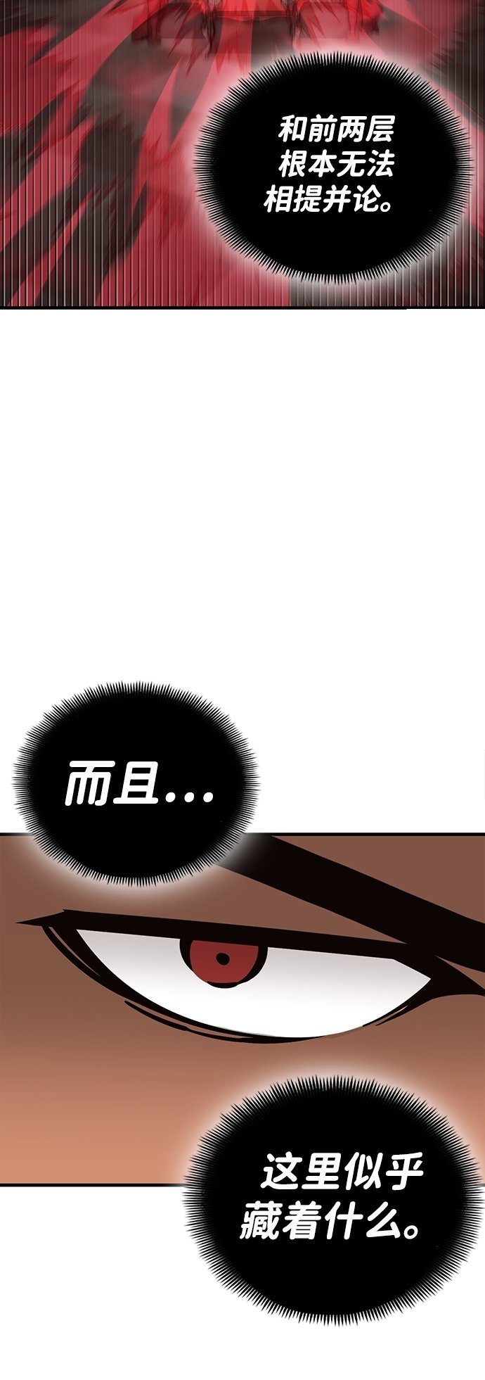 大神的致命一击漫画,[第4话] 无聊的阿琦奈拉5图