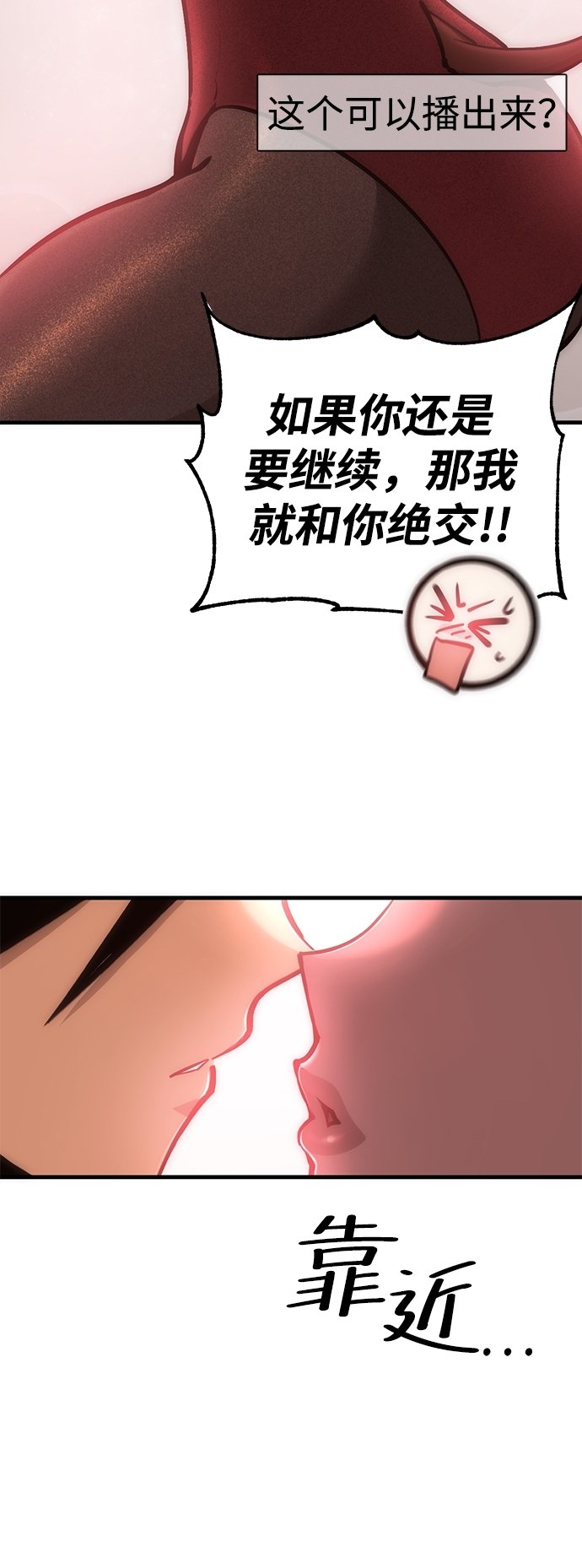 大神的致命一击漫画,[第4话] 无聊的阿琦奈拉4图