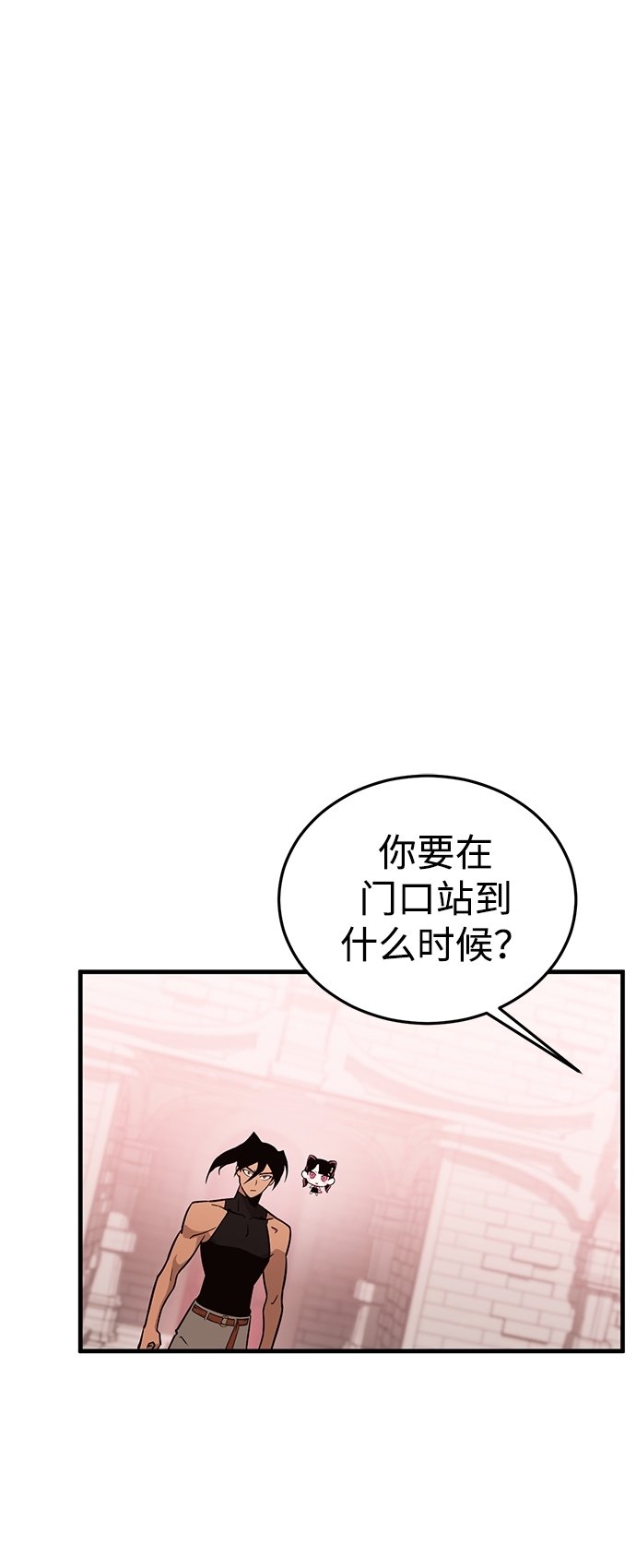 大神的致命一击漫画,[第4话] 无聊的阿琦奈拉1图