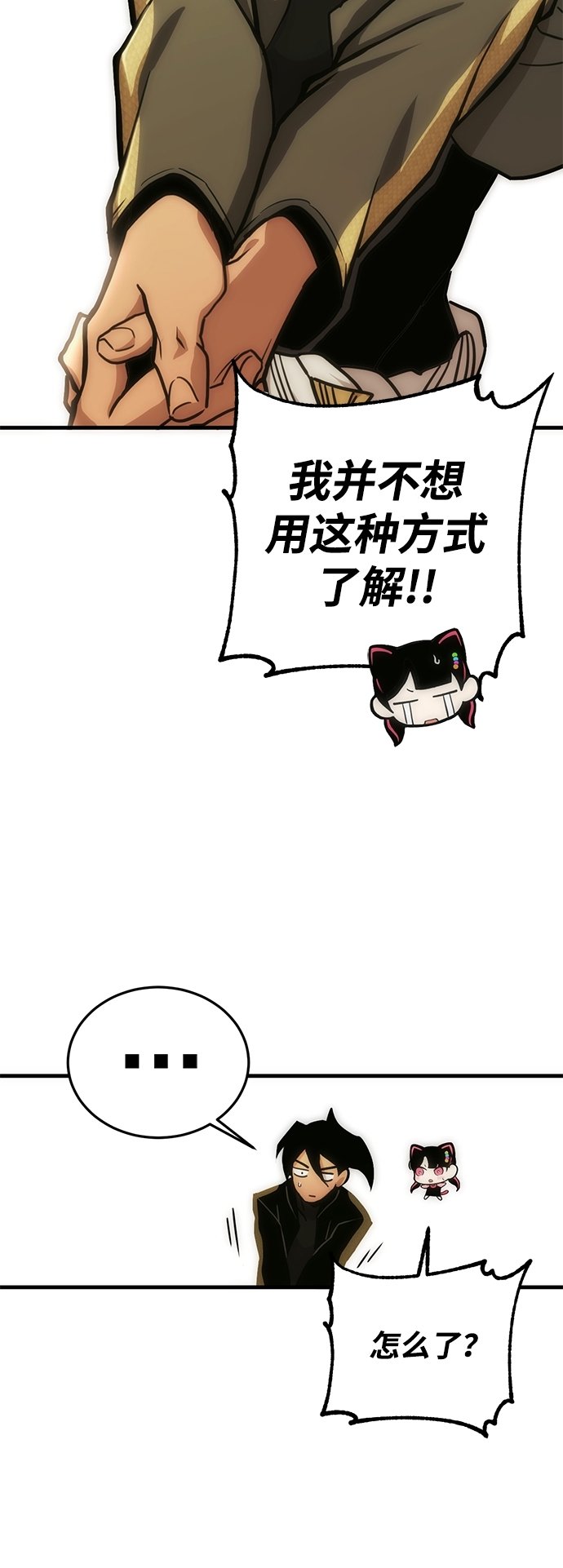 大神的致命一击漫画,[第8话] 寻找宝珠（3）2图