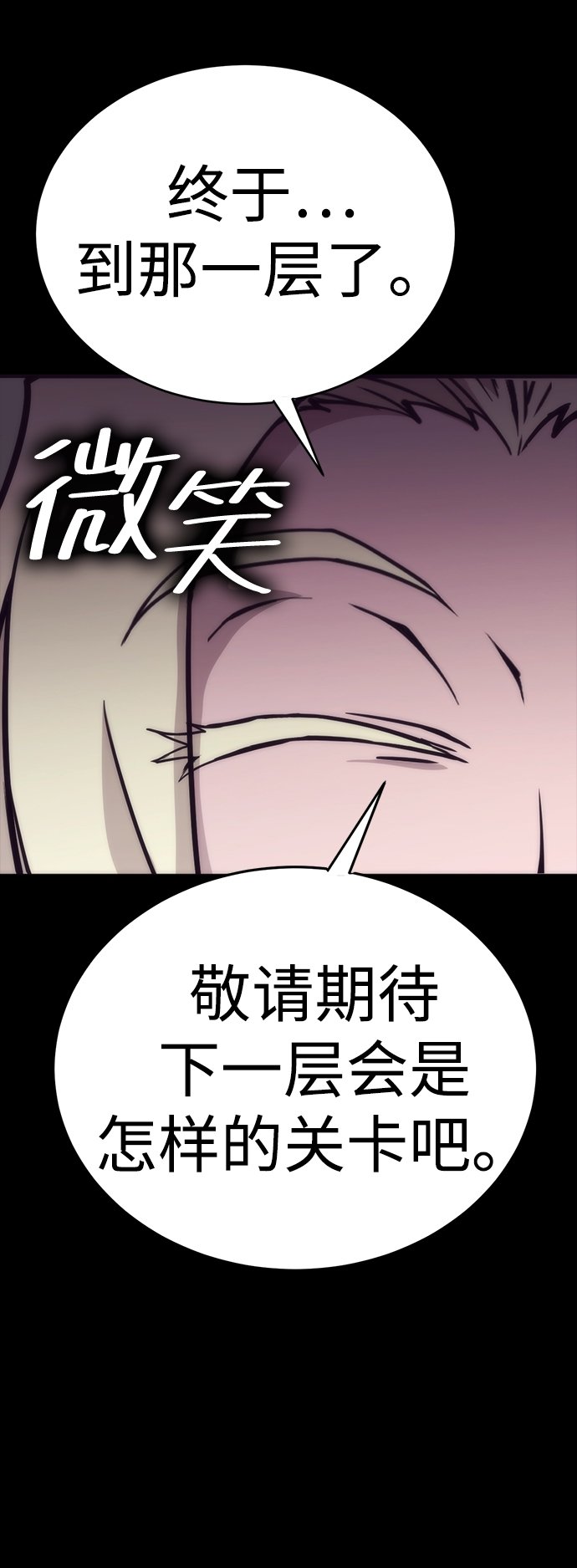 大神的致命一击漫画,[第4话] 无聊的阿琦奈拉5图