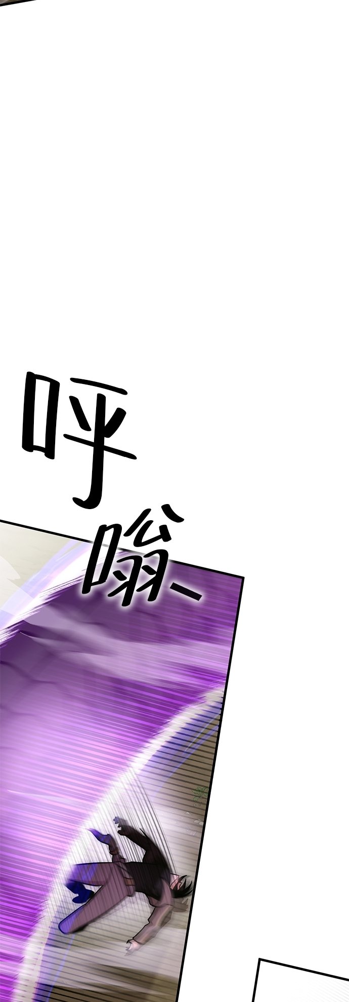 大神的致命一击漫画,[第9话] 寻找宝珠（4）1图