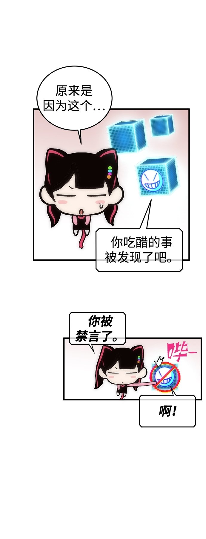 大神的致命一击漫画,[第4话] 无聊的阿琦奈拉5图