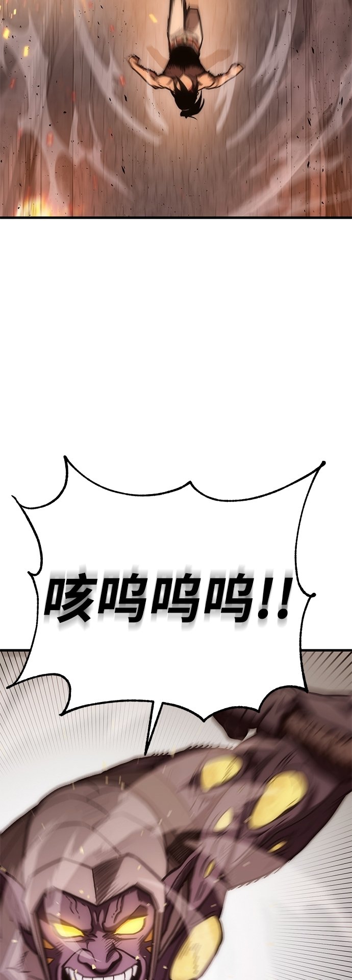 大神的致命一击漫画,[第3话] 迷宫监狱（2）3图