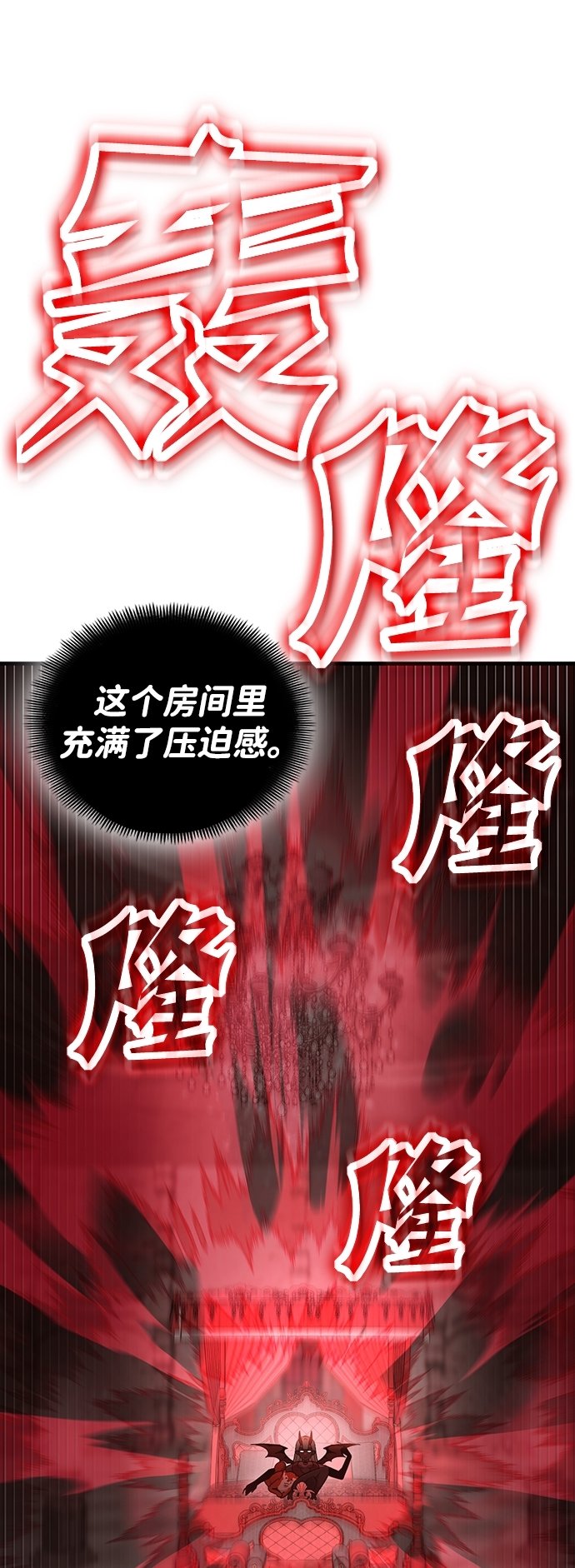 大神的致命一击漫画,[第4话] 无聊的阿琦奈拉4图