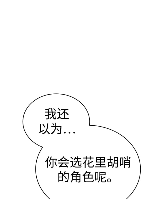 大神的致命一击漫画,[序章] 实力出众的大佬2图