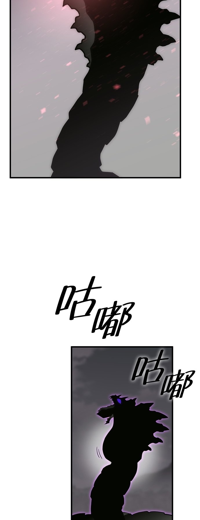 大神的致命一击漫画,[第9话] 寻找宝珠（4）1图