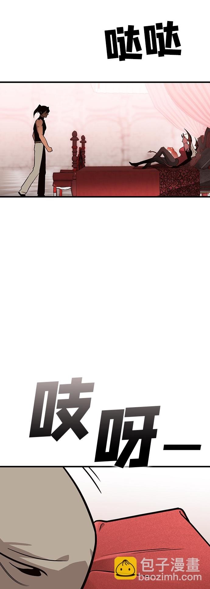 大神的致命一击漫画,[第4话] 无聊的阿琦奈拉1图