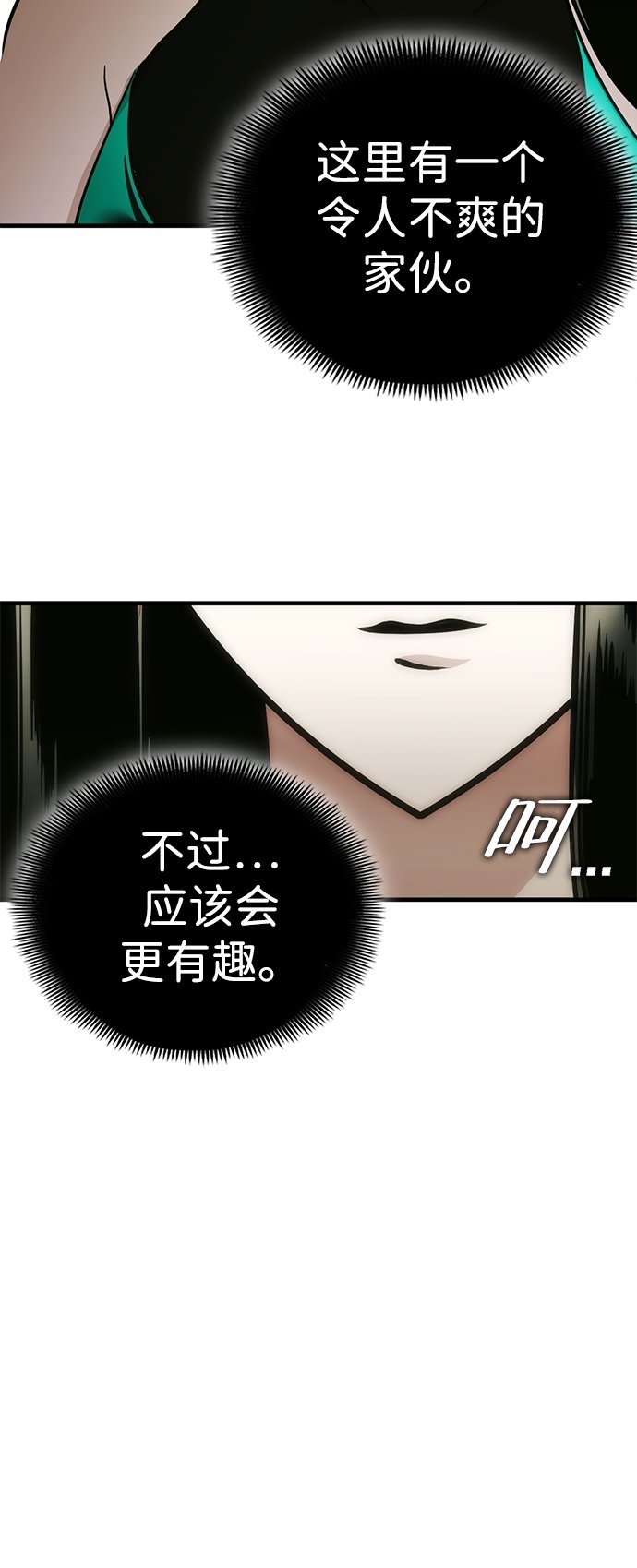 大神的致命一击漫画,[第6话] 寻找宝珠（1）4图