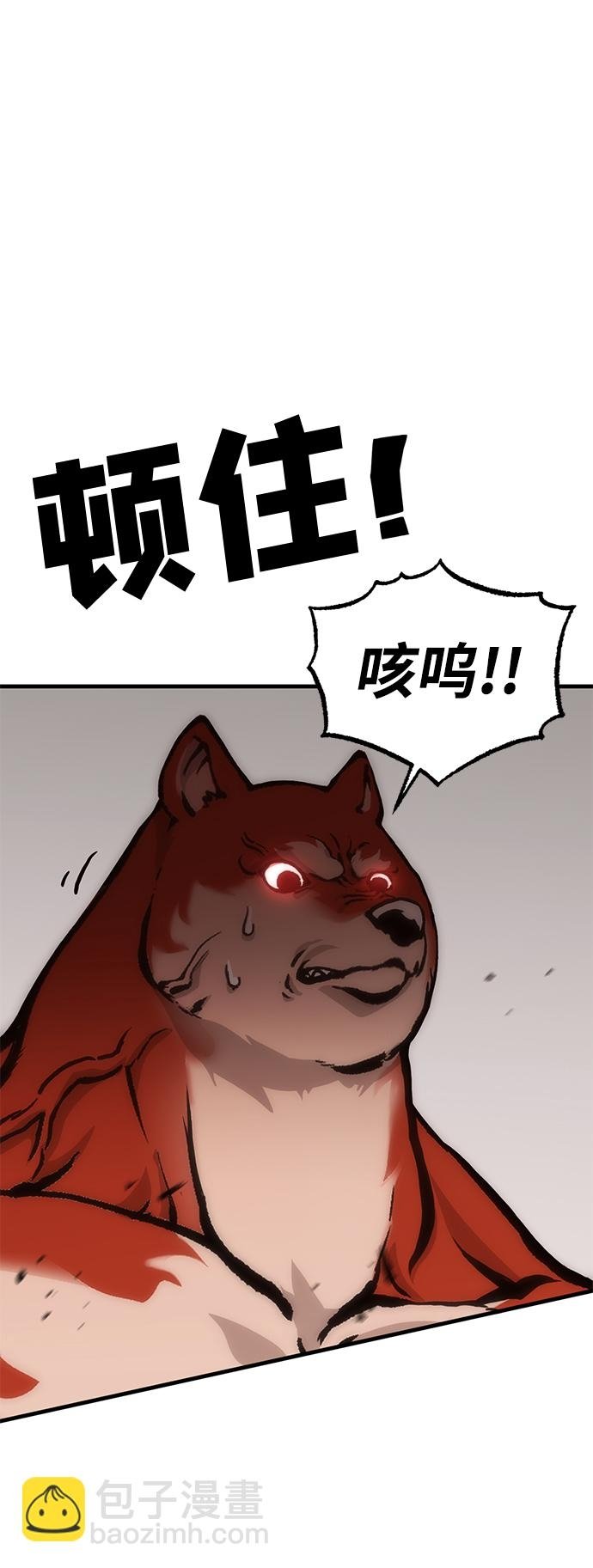 大神的致命一击漫画,[第4话] 无聊的阿琦奈拉1图