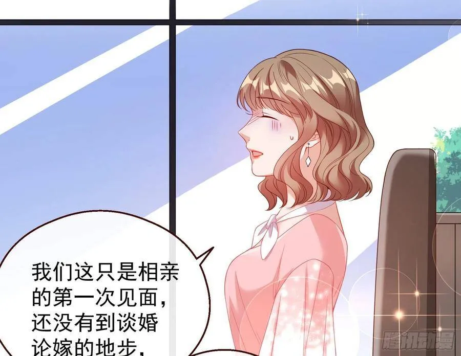 万渣朝凰之奸妃很忙漫画,和男频组的对决4图