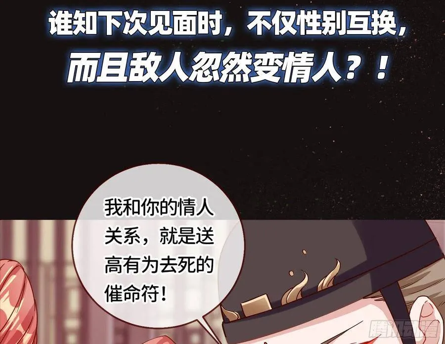 万渣朝凰之奸妃很忙漫画,序章4图