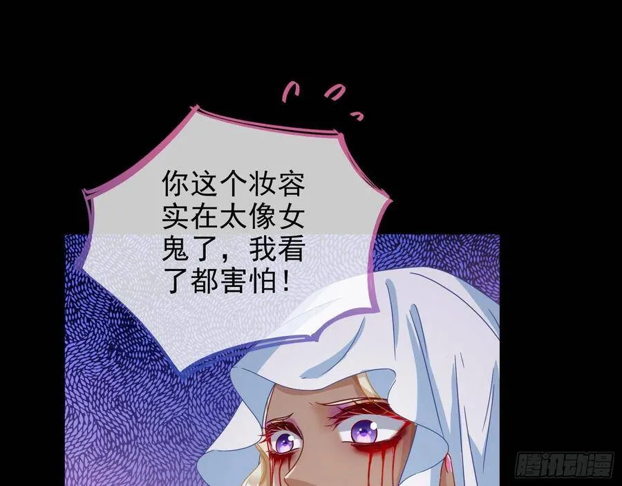 万渣朝凰之奸妃很忙漫画,白日见鬼4图