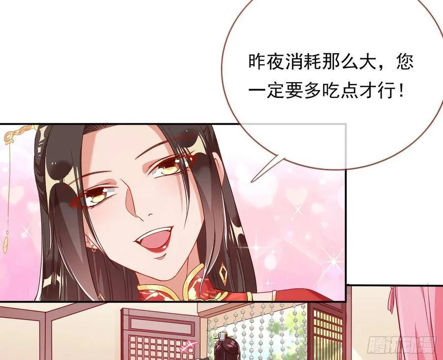 万渣朝凰之奸妃很忙漫画,夺舍奸妃5图