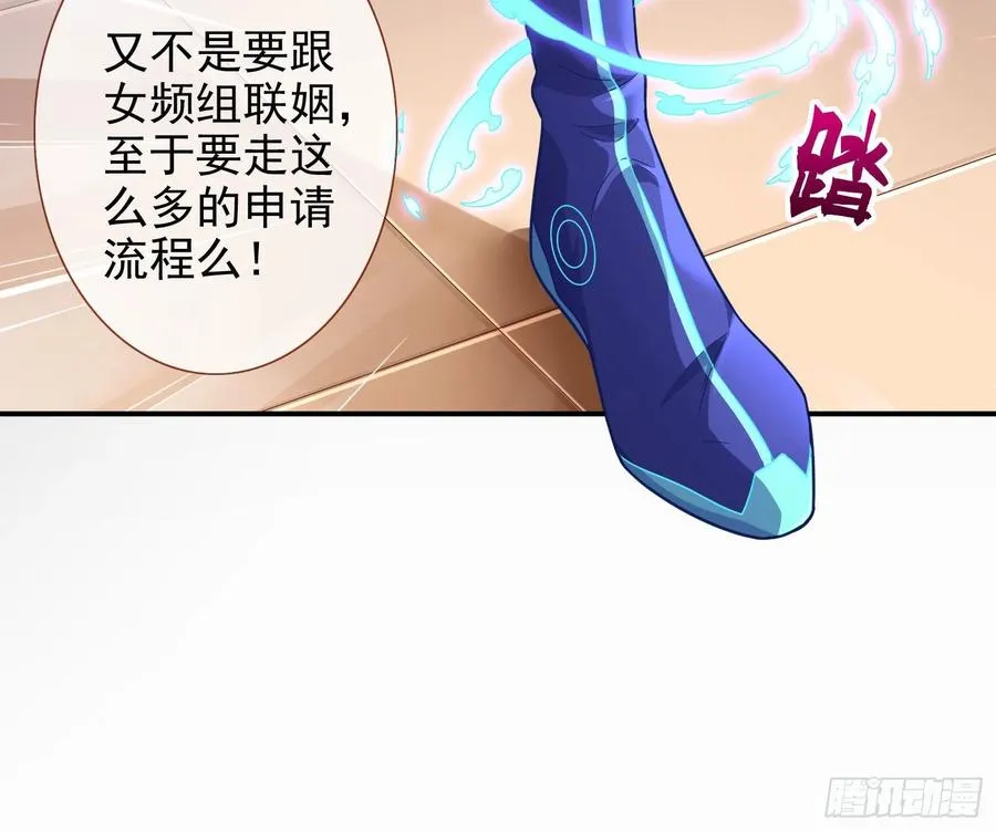 万渣朝凰之奸妃很忙漫画,连太监都不放过？3图