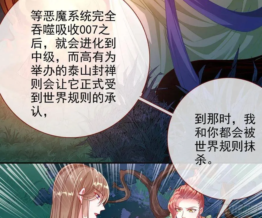 万渣朝凰之奸妃很忙漫画,被卖掉的鼠鼠1图