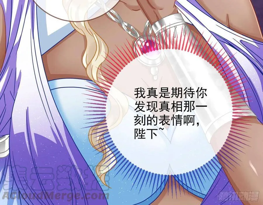 万渣朝凰之奸妃很忙漫画,白日见鬼2图