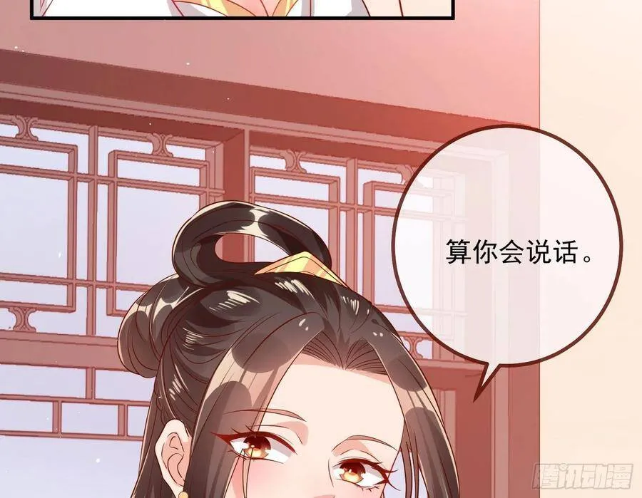 万渣朝凰之奸妃很忙漫画,混进皇宫2图