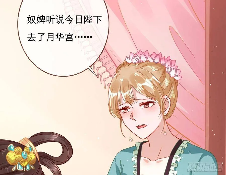 万渣朝凰之奸妃很忙漫画,混进皇宫2图