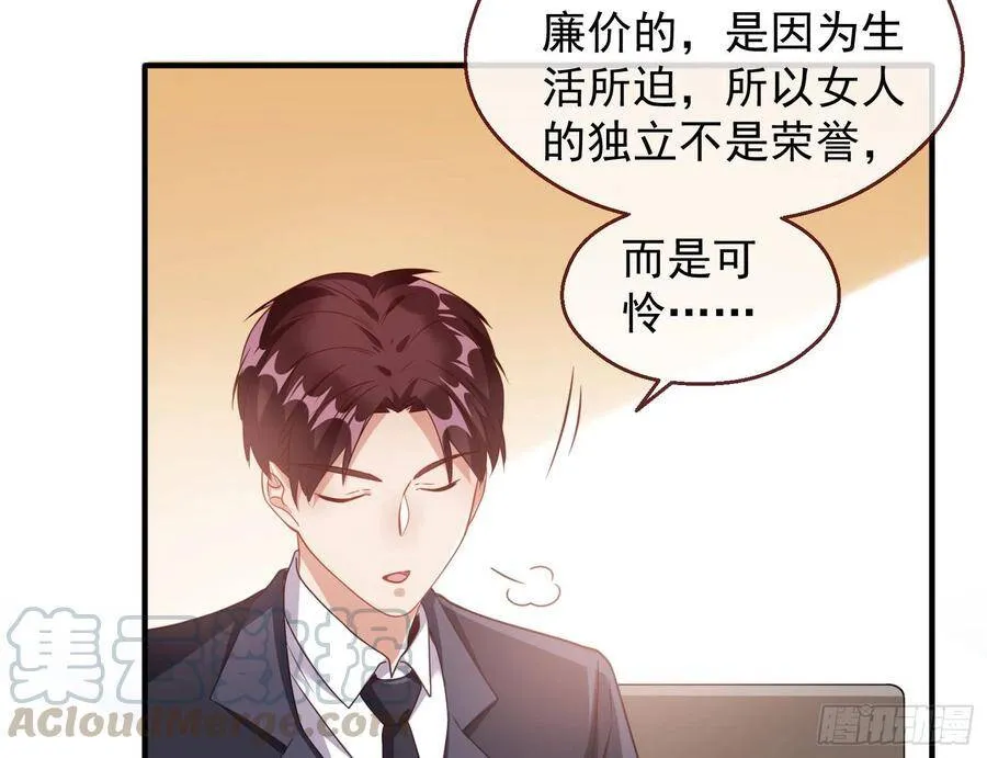 万渣朝凰之奸妃很忙漫画,和男频组的对决1图