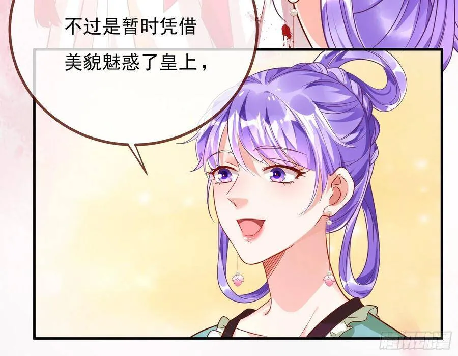 万渣朝凰之奸妃很忙漫画,混进皇宫4图