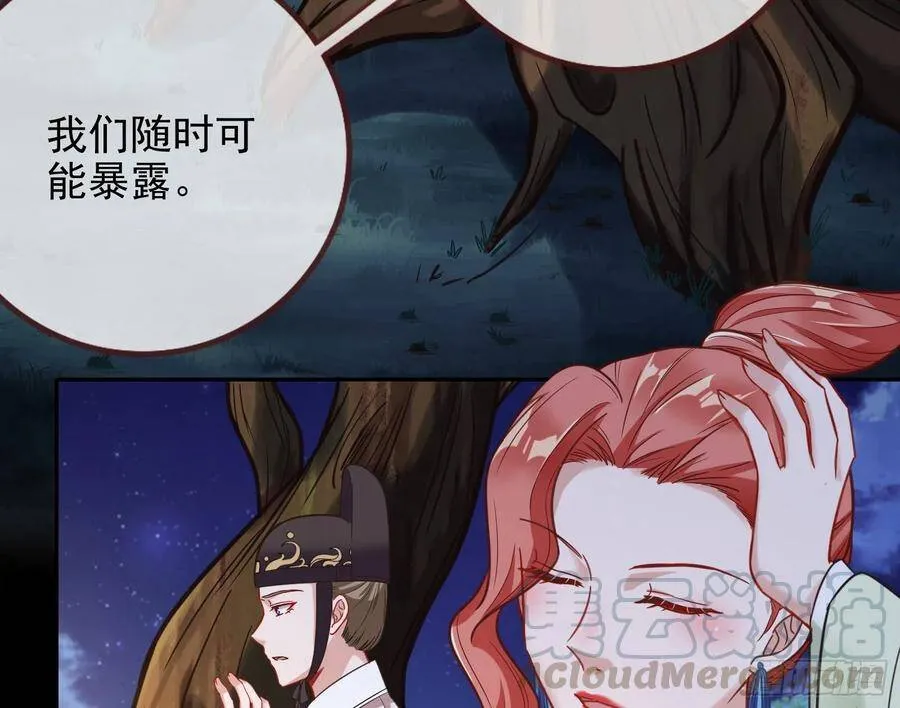 万渣朝凰之奸妃很忙漫画,我的名字5图