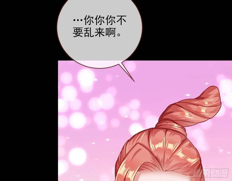 万渣朝凰之奸妃很忙漫画,别想躺赢1图