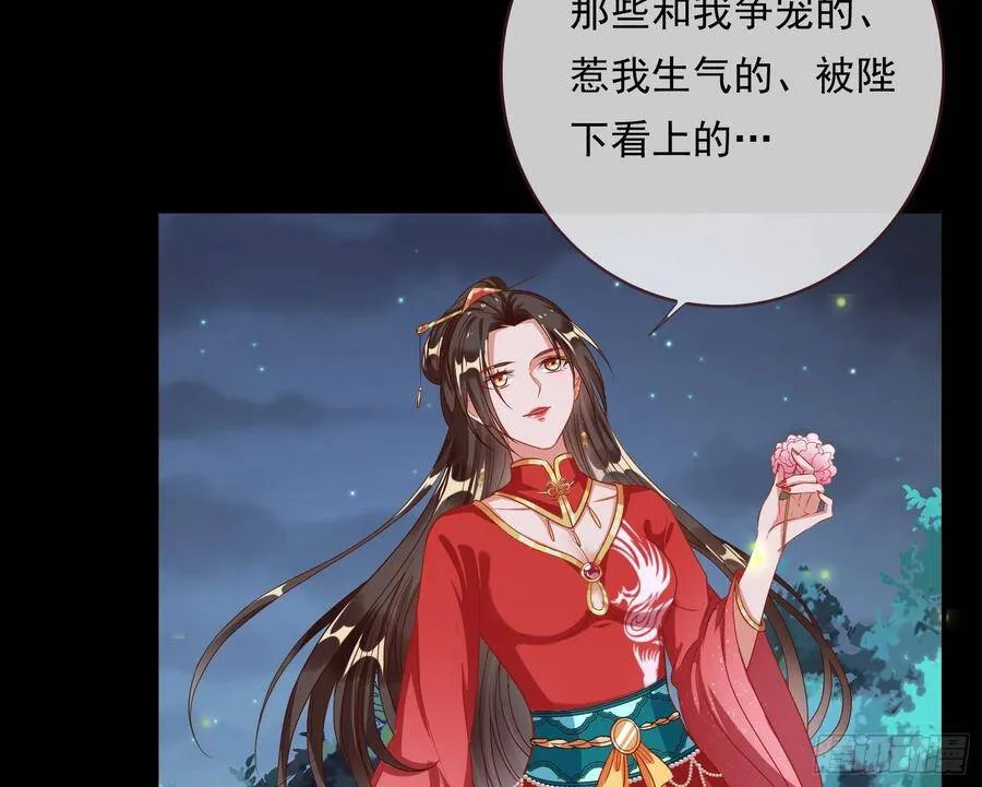 万渣朝凰之奸妃很忙漫画,夺舍奸妃3图