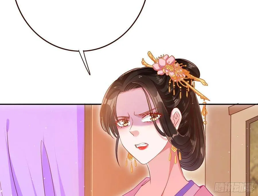 万渣朝凰之奸妃很忙漫画,夫妻夜话3图