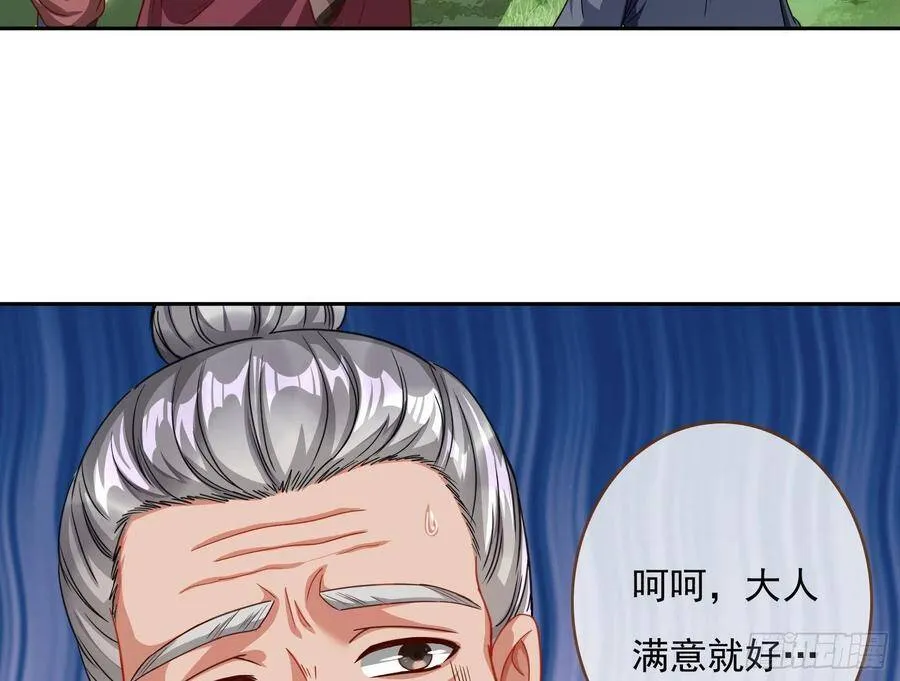 万渣朝凰之奸妃很忙漫画,混进皇宫3图