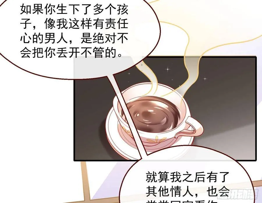 万渣朝凰之奸妃很忙漫画,和男频组的对决2图