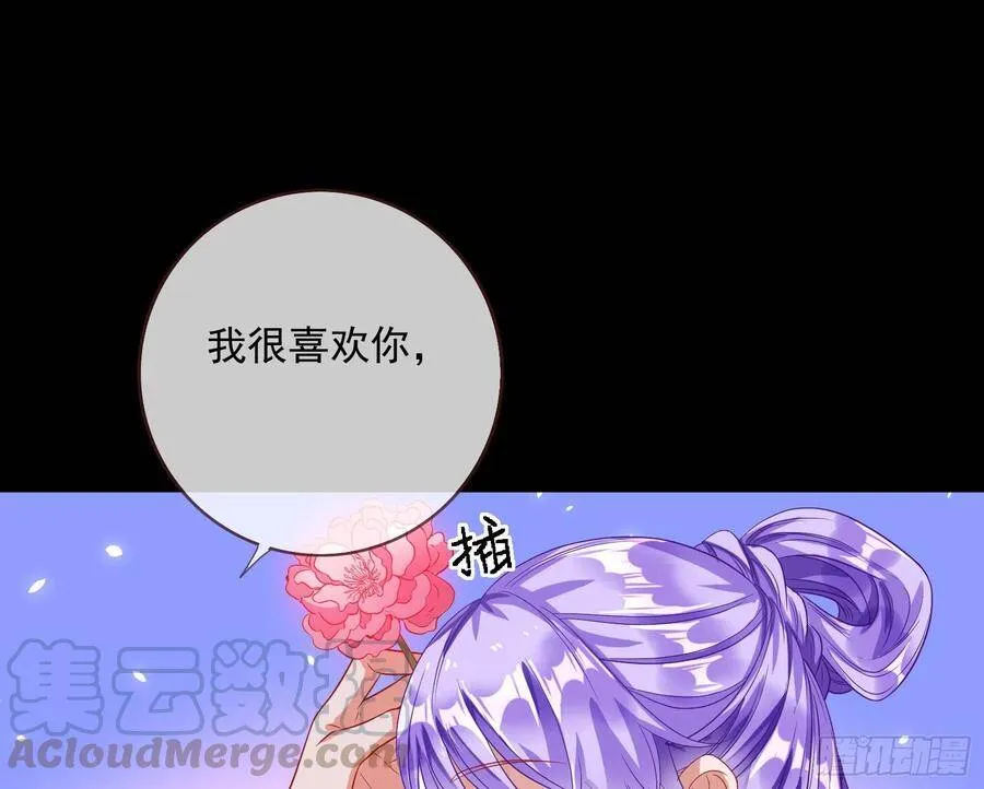 万渣朝凰之奸妃很忙漫画,夺舍奸妃1图