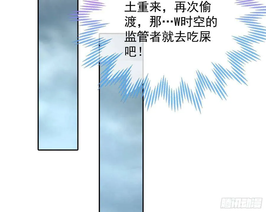 万渣朝凰之奸妃很忙漫画,我怀孕了3图