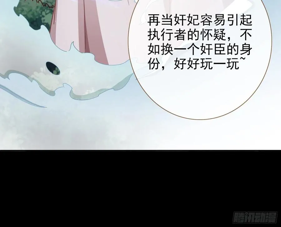 万渣朝凰之奸妃很忙漫画,连太监都不放过？3图