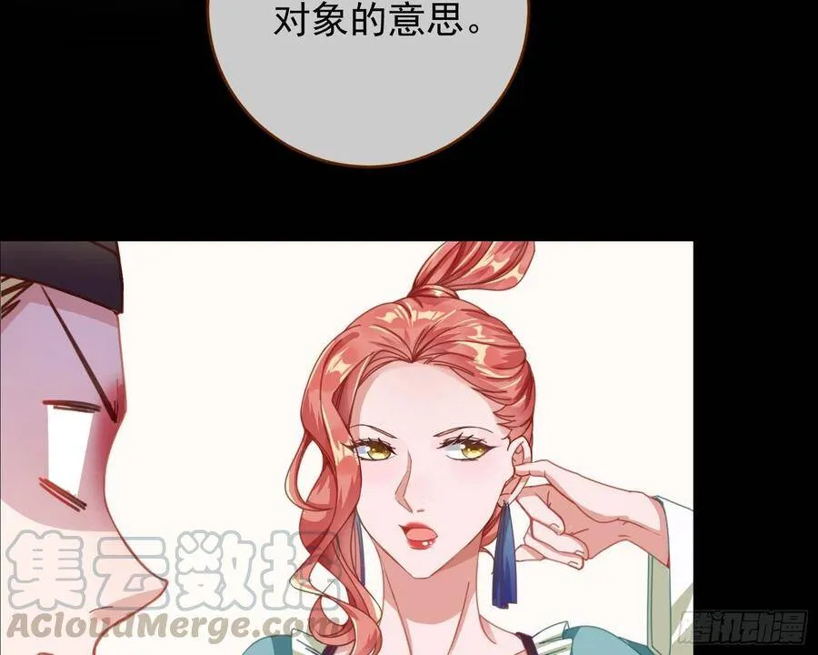 万渣朝凰之奸妃很忙漫画,别想躺赢5图