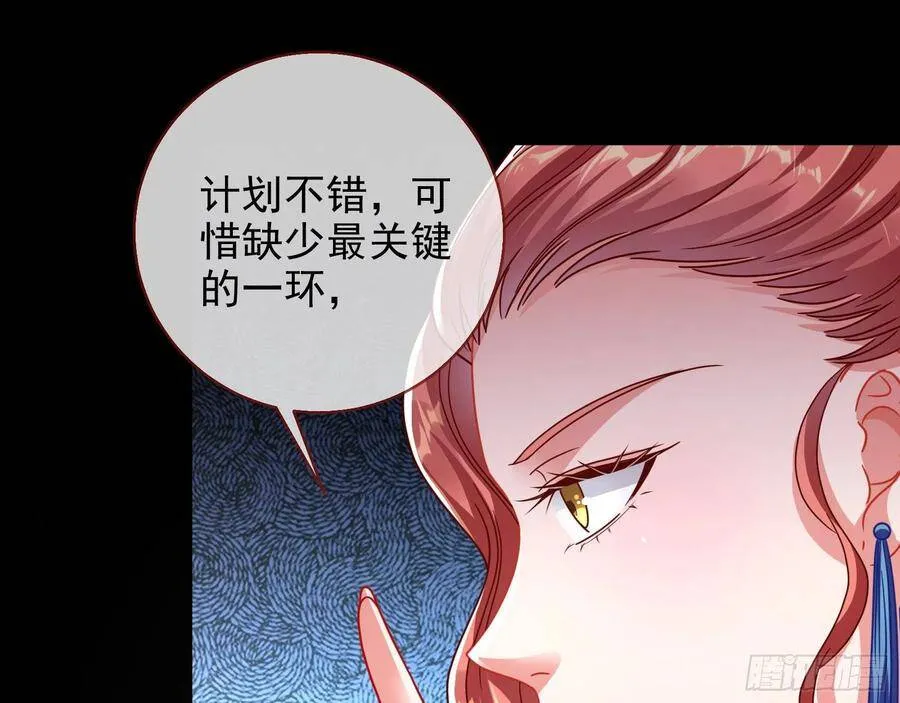 万渣朝凰之奸妃很忙漫画,被卖掉的鼠鼠5图