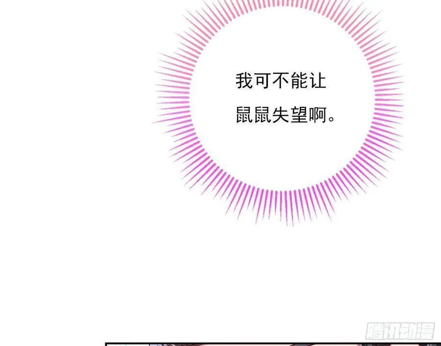 万渣朝凰之奸妃很忙漫画,混进皇宫5图