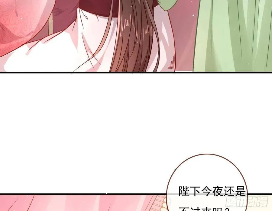 万渣朝凰之奸妃很忙漫画,混进皇宫4图