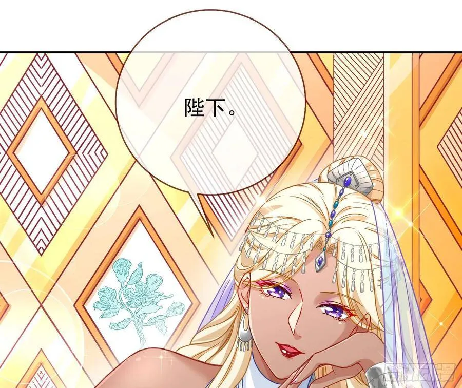 万渣朝凰之奸妃很忙漫画,我怀孕了2图