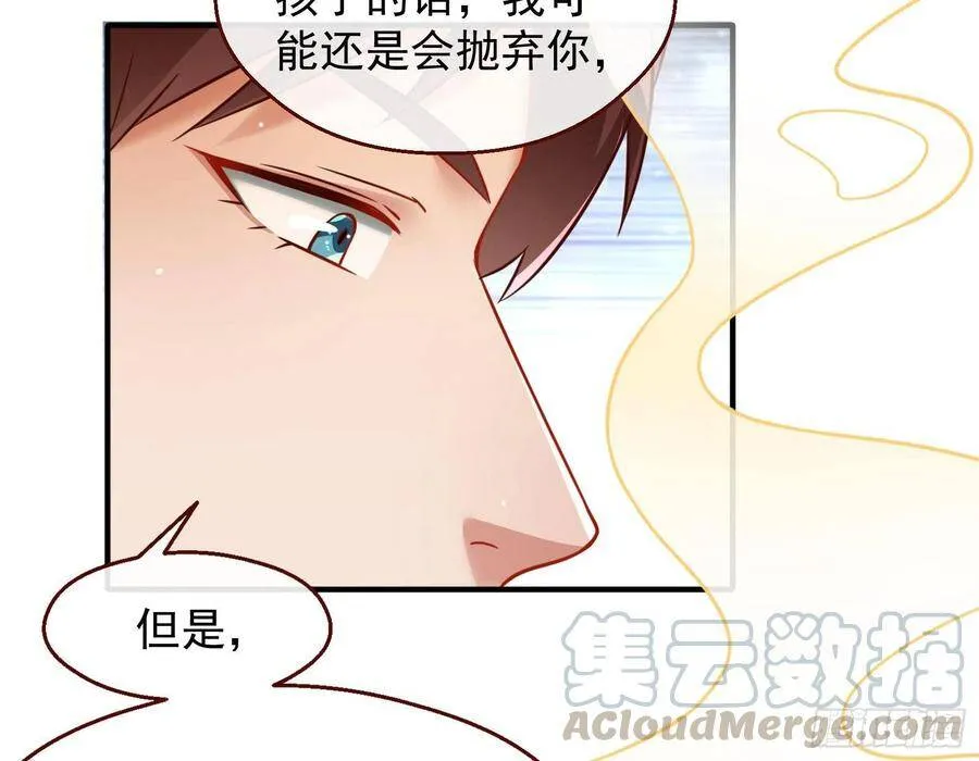 万渣朝凰之奸妃很忙漫画,和男频组的对决1图