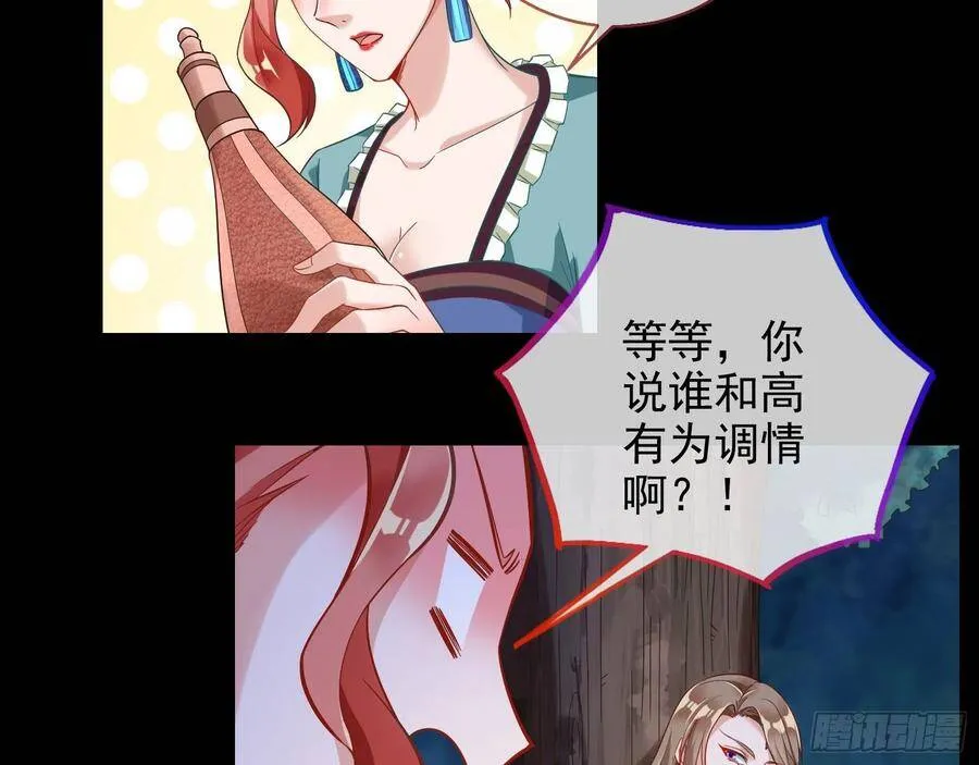 万渣朝凰之奸妃很忙漫画,被卖掉的鼠鼠1图