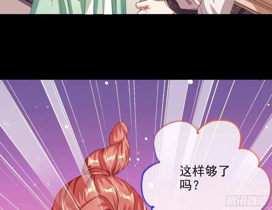 万渣朝凰之奸妃很忙漫画,别想躺赢3图